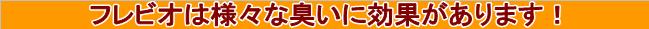 �t���r�I�͗l�X�ɏL���Ɍ��ʂ�����܂�