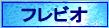 �t���r�I